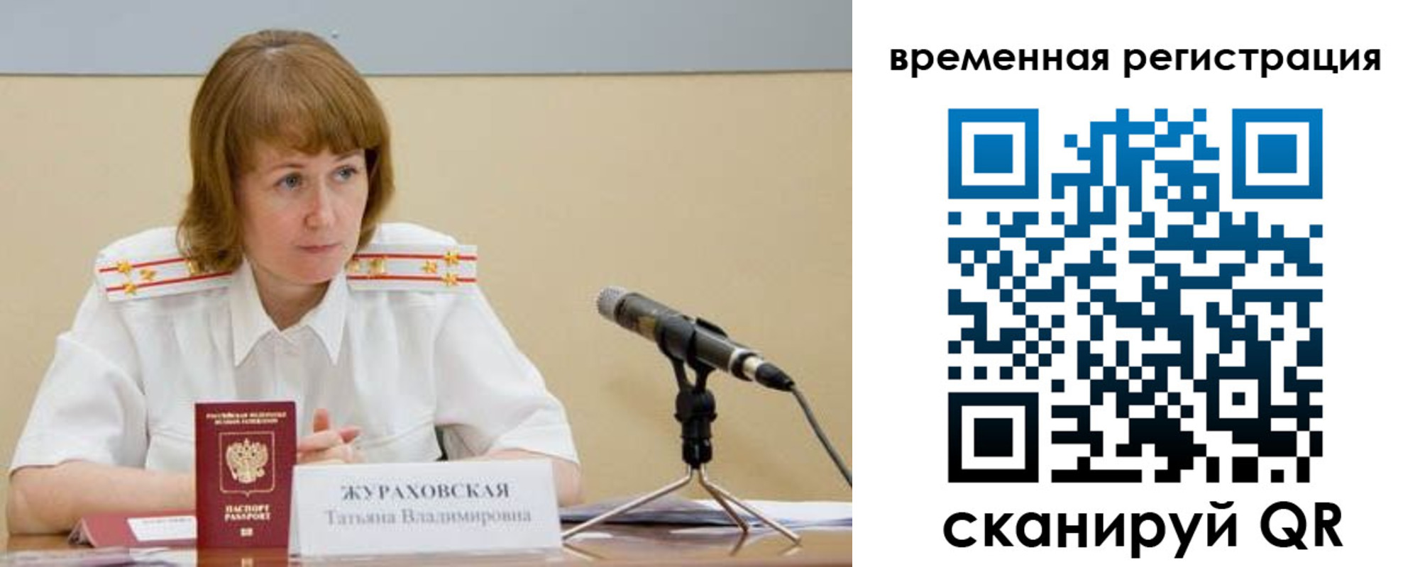 прописка гарантия в Приморско-Ахтарске