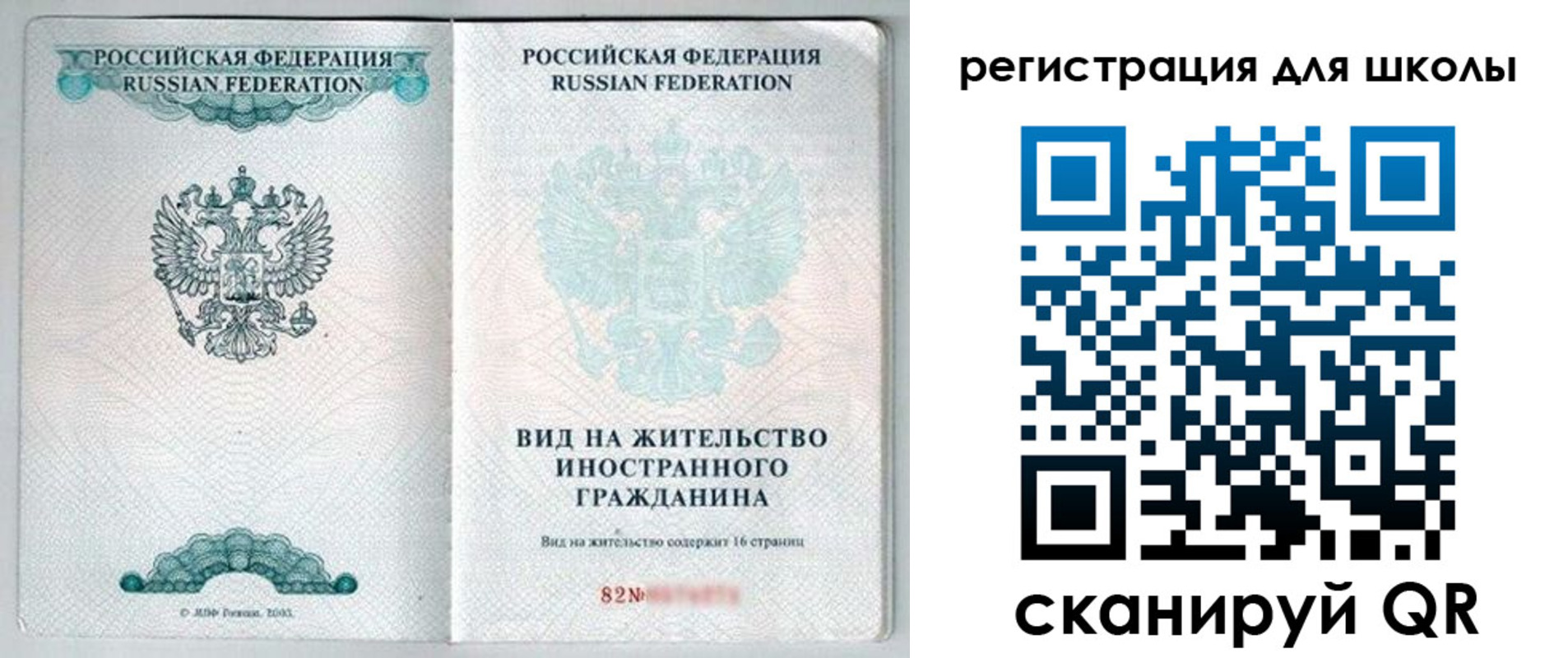 прописка гарантия в Приморско-Ахтарске