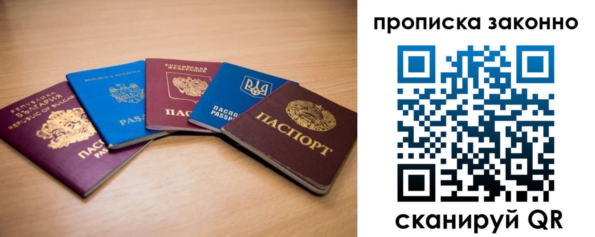 прописка иностранных граждан в Приморско-Ахтарске
