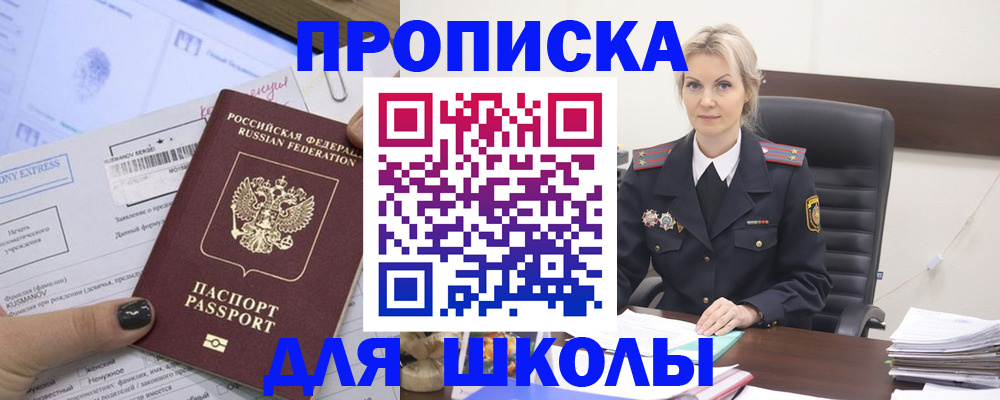прописка поиск в Приморско-Ахтарске