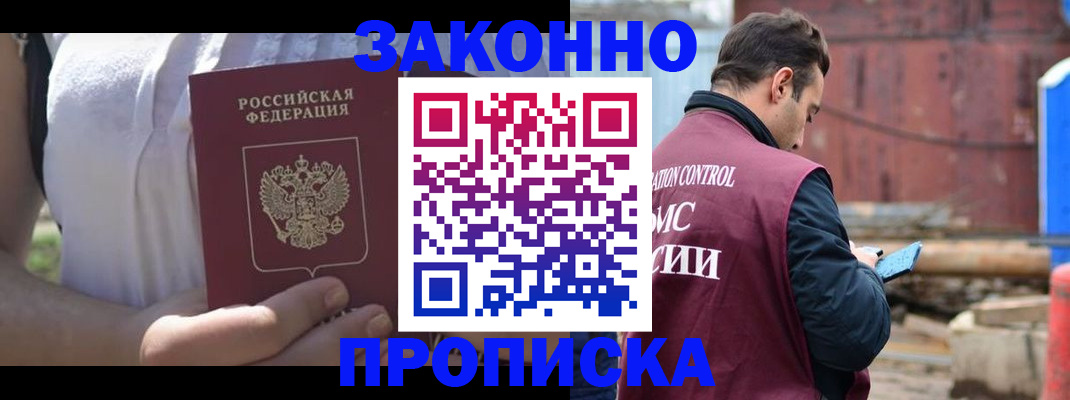 пропишу в квартире в Приморско-Ахтарске
